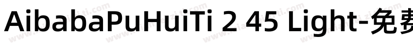 AibabaPuHuiTi 2 45 Light字体转换